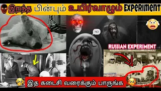 😱 இறந்த பின்பும் உயிர் வரும் அதிசயம் 😰 | facts in tamil |#shorts #purplefacts