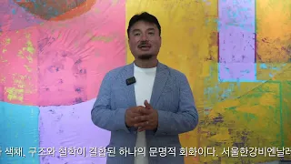 KIM BO SEONG PERSONAL BIENNALE 금보성비엔날레