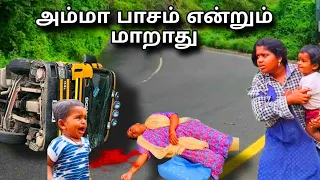 அம்மா பாசம் என்றும் மாறாது |  emotional video | kmpm family
