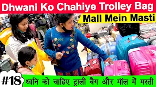 Dhwani Ko Chahiye Trolley Bag & Fun In Mall | ध्वनि को चाहिए ट्राली बैग |Cute Sisters VLOGS