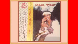 Endelebe Mandefro እንደልቤ ማንደፍሮ -ቻለው ሆዴ #ethiopian music 2021