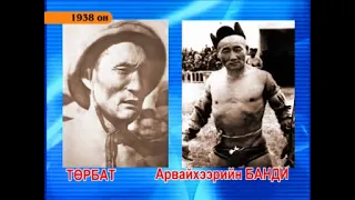 Монгол бөх | Улсын наадмын барилдаан | 1-р хэсэг | Mongolian wrestling