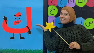 تعليم حرف الكاف لأطفالي الحلوين 