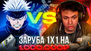 КАК СКАЙ СЫГРАЛ ПРОТИВ БУСТЕРА на 1.000.000₽ – SKYWHYWALKER vs BUSTER 1X1 (CS2)
