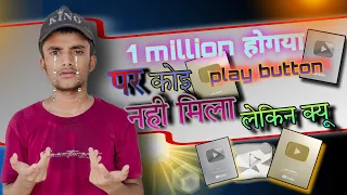 मेरा play button क्यू नही मिला please like and subscribe my channel and full watch the video  🙏🙏🙏