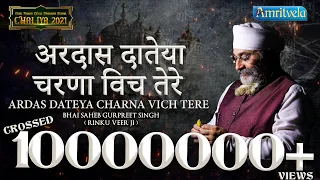 ARDAS DATEYA CHARNA VICH TERE - AMRITVELA TRUST