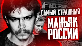 Александр Спесивцев: Самая полная история | Кем на самом деле был маньяк и каннибал Спесивцев?