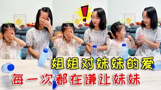 【糖糖庆庆】姊姊對妹妹的感情已經超過勝負，妹妹開心是姊姊最大的幸福#funny #搞笑 #萌娃 #cute #baby
