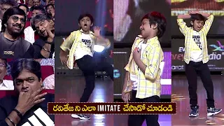 Raviteja & Harish Shankar Hilariously Enjoyed Child Artist Lokesh Performance at Tiger Nageswara Rao