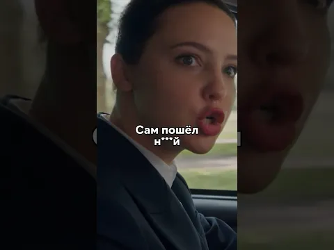 Хам на дороге получил по заслугам👹#новинка #кино #моменты #сериал #первыйкласс