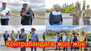 РЕЙД: ГУБЕРНАТОР убактылуу ПОСТТОРДУ текшерүүгө алды ~ КОНТРАБАНДАГА жол жок!!!