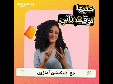 manal saveforlater 6s eg ar 1x1