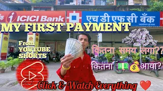 My first payment from YouTube | कितना payment aaya ?🤑 #myfirstpaymentfromyoutube #youtube #viral