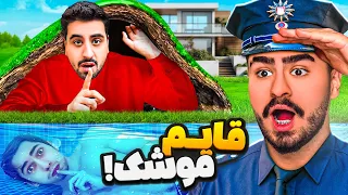 چالش قایم موشک تو بزرگترین ویلای ایران😯