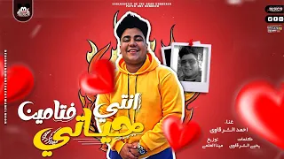 مهرجان انتي ڤتامين حياتي غناء شرقاوي 2022