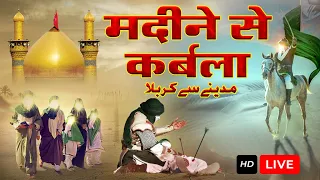 🔴LIVE Dastan e Karbala | Seerat e Imam Hussain | Zikr e Karbala | Islami Bayanat #taqreer