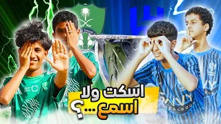 قمة كلاسيكو  بين الهلال والاهلي 😱🔥 #الهلال #الأهلي
