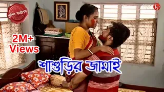 শাশুড়ির জামাই  | Liluah Thana | Police Filez | Bengali | New Episode | Crime | Aakash Aath |