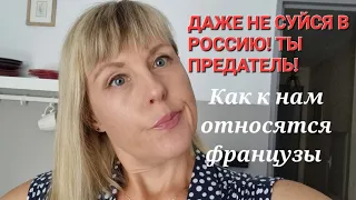 НЕ ДОЖДЁТЕСЬ! Муж не хочет сдавать квартиру УКРАИНСКИМ БЕЖЕНЦАМ. Франция сегодня с Elena France