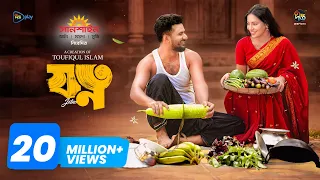 Jotno l যত্ন l Mushfiq R Farhan & Mahi l Md Towfiqul Islam l New Eid Natok 2026 l Deepto Natok