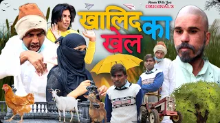 Khalid Ka Khel | Aman Bhati