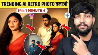 Google Gemini Photo Editing | Google Gemini Photo Editing Kaise Kare | Trending Photo Editing