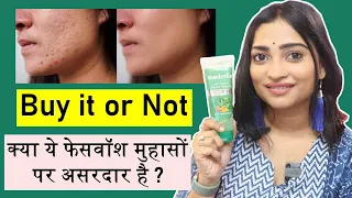 Medimix Pimple Clear Face Wash - Visible Reduction in pimples in 3 days