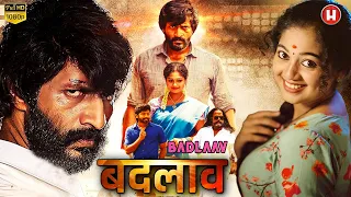 बदलाव (Badlaav) Hindi Action Full Movie | South Indian Hindi Dubbed Romantic Cinema | Kishore Vishwa