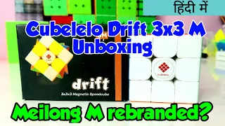 Cubelelo Drift 3x3 M Unboxing || in Hindi