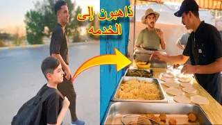 خذيت علوش لكربلاء اول يوم بلخدمه