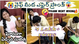 Wife Midha Affair Prank😢Prank went wrong🔥 #santoshkasarla #youtubeshorts #trending #creator #prank