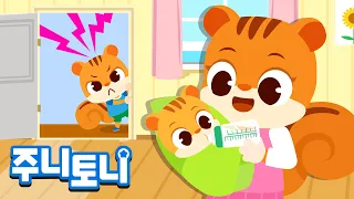👶 동생이 생겼어요 | 엄마 아빠는 나보다 동생을 더 좋아하는 걸까? | 엄마 아빠는 너희를 똑같이 사랑한단다💕 | 바른생활 지킴이 | 생활습관동요 | 주니토니 | JunyTony