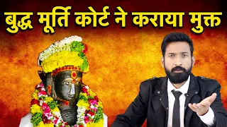 The High Court freed the Buddha statue | Muriappan was running a shop by making a deity | Buddhism