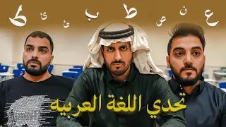 دكتور اللغة العربيه عبدالاله ضد مستر شنب و محسن