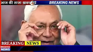 Nitish kumar | 11 अप्रैल का मौसम today news 