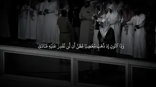 تلاوة خاشعة ونادرة للشيخ ياسر الدوسري سورة الأنبياء 😴❤️‍🩹