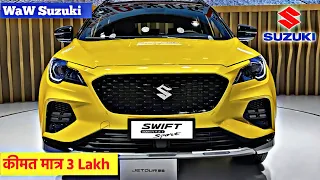 आख़िर आ गयी | New Maruti Sweift Facelift 2021 | ₹3.50 Lakh | Features & Launch Date | Upcoming Cars