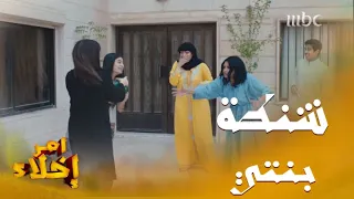 تحول الموقف لـ"لعبة" ومناوشات كوميدية😂 ومفاجأة تقلب الأجواء 🤔