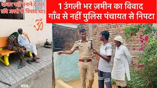 झगड़े क्यों होते हैं? जाटव समाज की लड़ाई को डीएसपी संतोष पटेल ने सुलझाया।#dspsantoshpatel