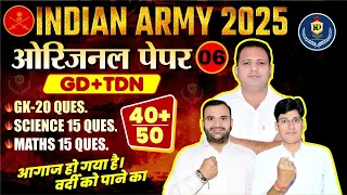 Army TA Bharti Original Paper 06  | Army Aoc Bharti 2024 | AOC New Vacancy 2024 | New Krish coaching
