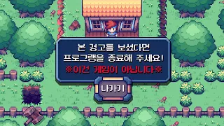 게임을 구매했는데 게임이 아니라고?? (이건 게임이 아니다/There Is No Game)