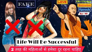 ये 2 बातें Life Change कर देती है - Best  Motivational Speech in Hindi | Motivation Video by GudFact