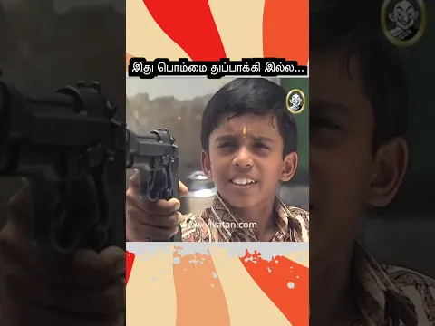 Kolangal  | இது பொம்மை துப்பாக்கி இல்ல | கோலங்கள்
