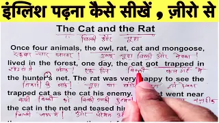 English padhna kaise sikhen| इंग्लिश कैसे सीखें #english #englishgrammar #spokenenglish #yt #video