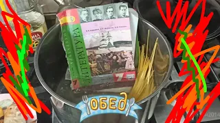ВАРЮ СУП ИЗ ЛИТЕРАТУРЫ