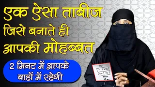 +91 8824005224 एक ऐसा ताबीज जिसे बनाते ही आपकी मोहब्बत 2 मिनट में आपके बाहों में रहेगी - Best Wazifa