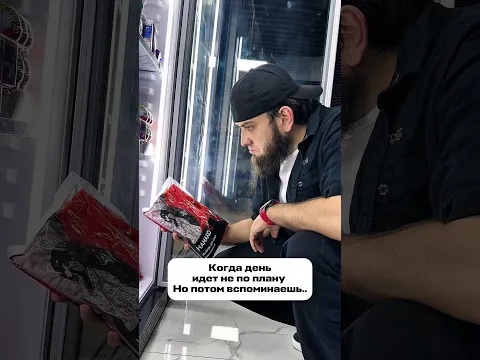Когда день идет не по плану, а потом вспоминаешь…