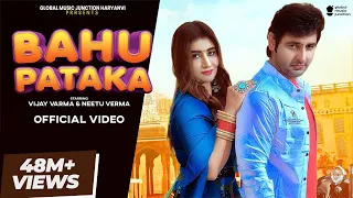 ✓ Bahu Pataka (Full Song) | Vijay Varma | Neetu Verma | New Haryanvi Songs Haryanavi 2021 | DJ Songs