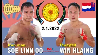 စိုးလင်းဦး နှင့် သွေးသစ်ဝင်းလှိုင် (Soe Linn Oo vs Thwaythit Win Hlaing)