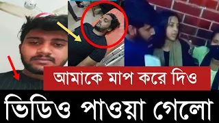 কার কাছে ক্ষমা চাইলো আতিফ আহমেদ নিলয়